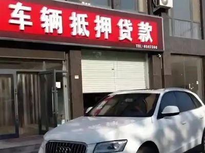 张湾不押车贷款办理条件是什么？